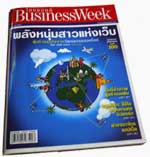 Businessweek Thailand