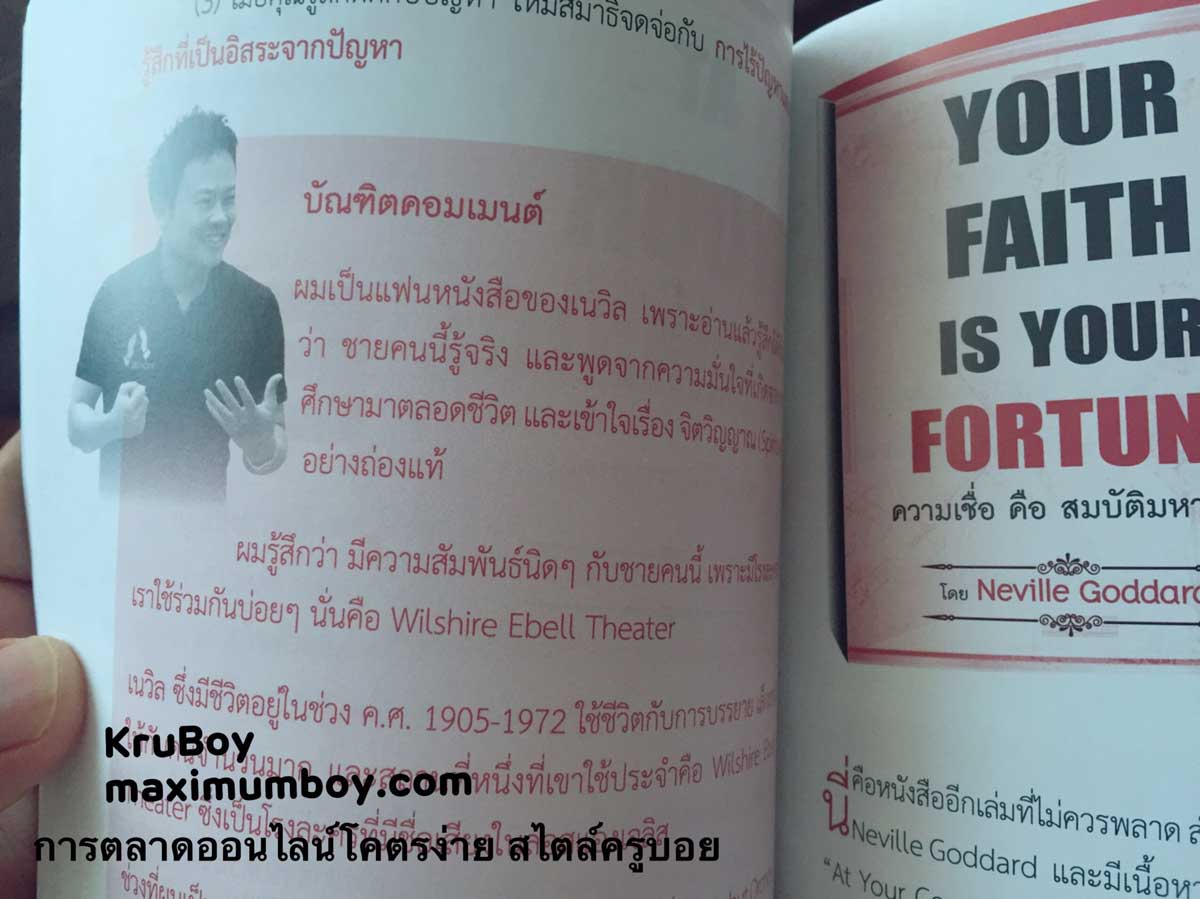 100 เล่มเปลี่ยนโลก