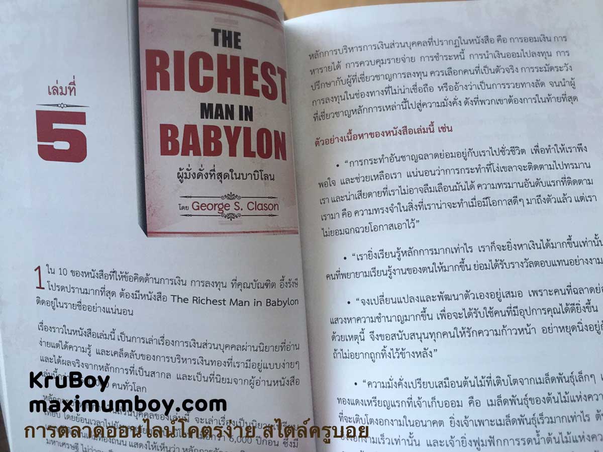 100 เล่มเปลี่ยนโลก บัณฑิต อึ้งรังษี