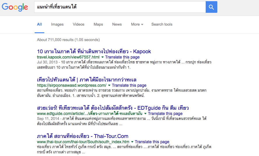 Google แนะนำเนื้่อหา