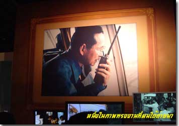 Thai King