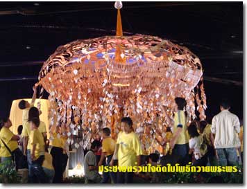 Thai King & His people
