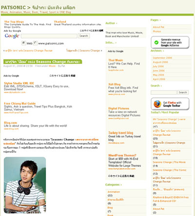 patsonic.com (cityblue.net/blog)