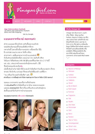 vinegargirl.com