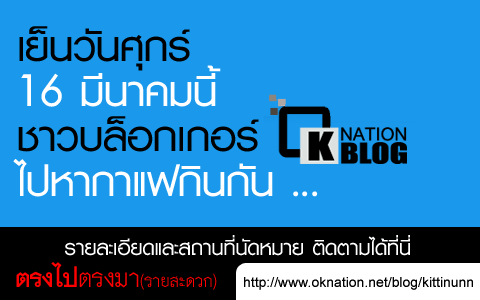 meeting ok nation