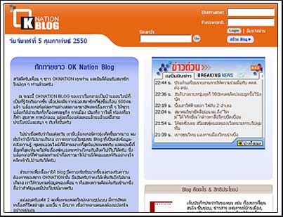 oknation blog service