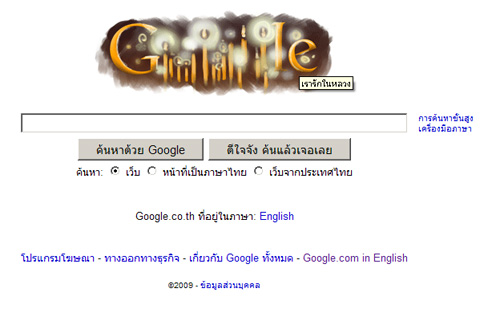 google-we-love-king09