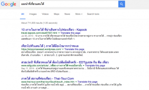 Google แนะนำเนื้่อหา